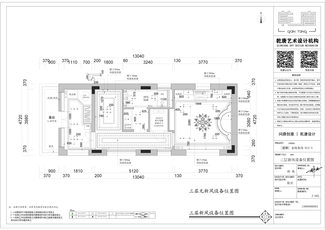 金地峯尚别墅丨中国沈阳丨TDD+e乾唐设计-142