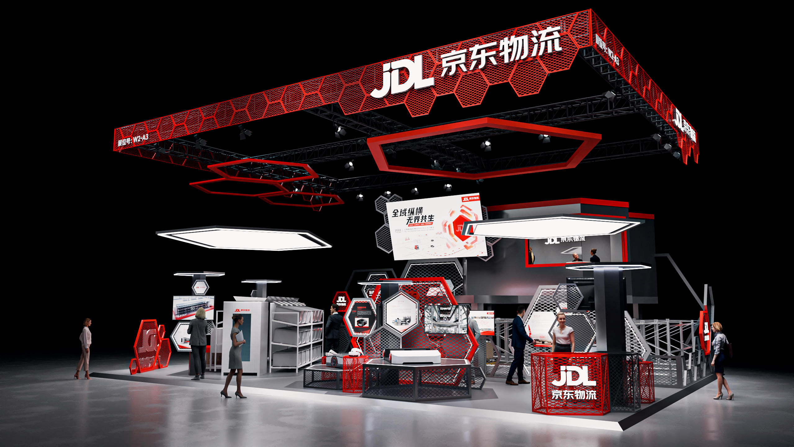 京东物流行业展位-3