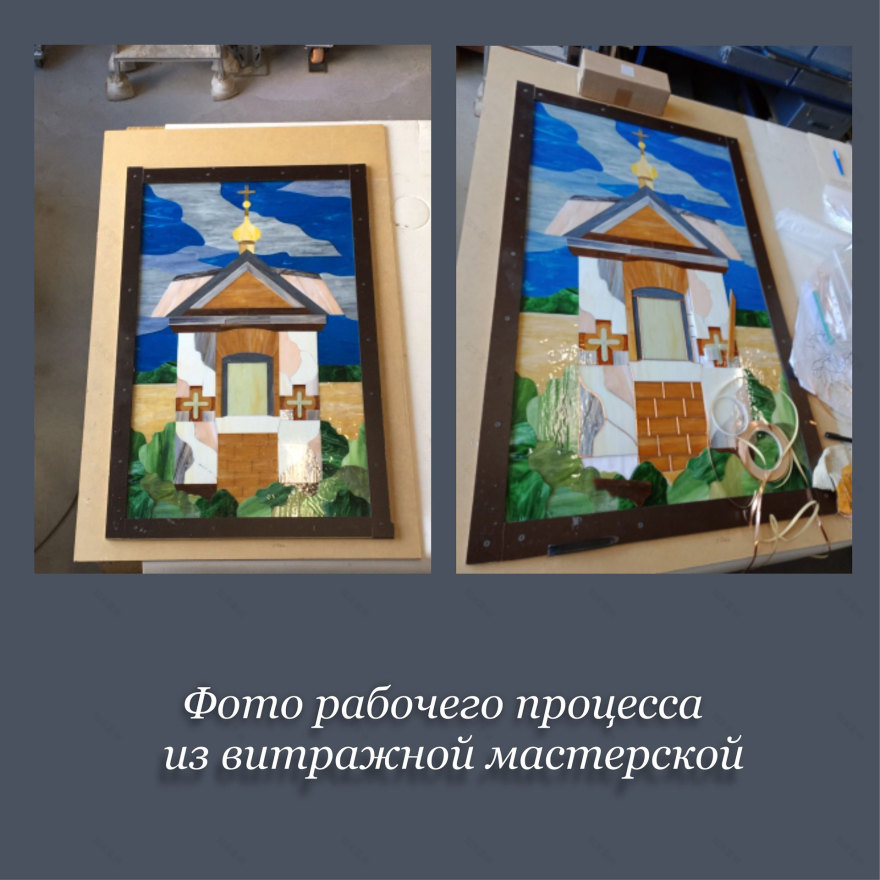Витражная картина в технике Tiffany.-5