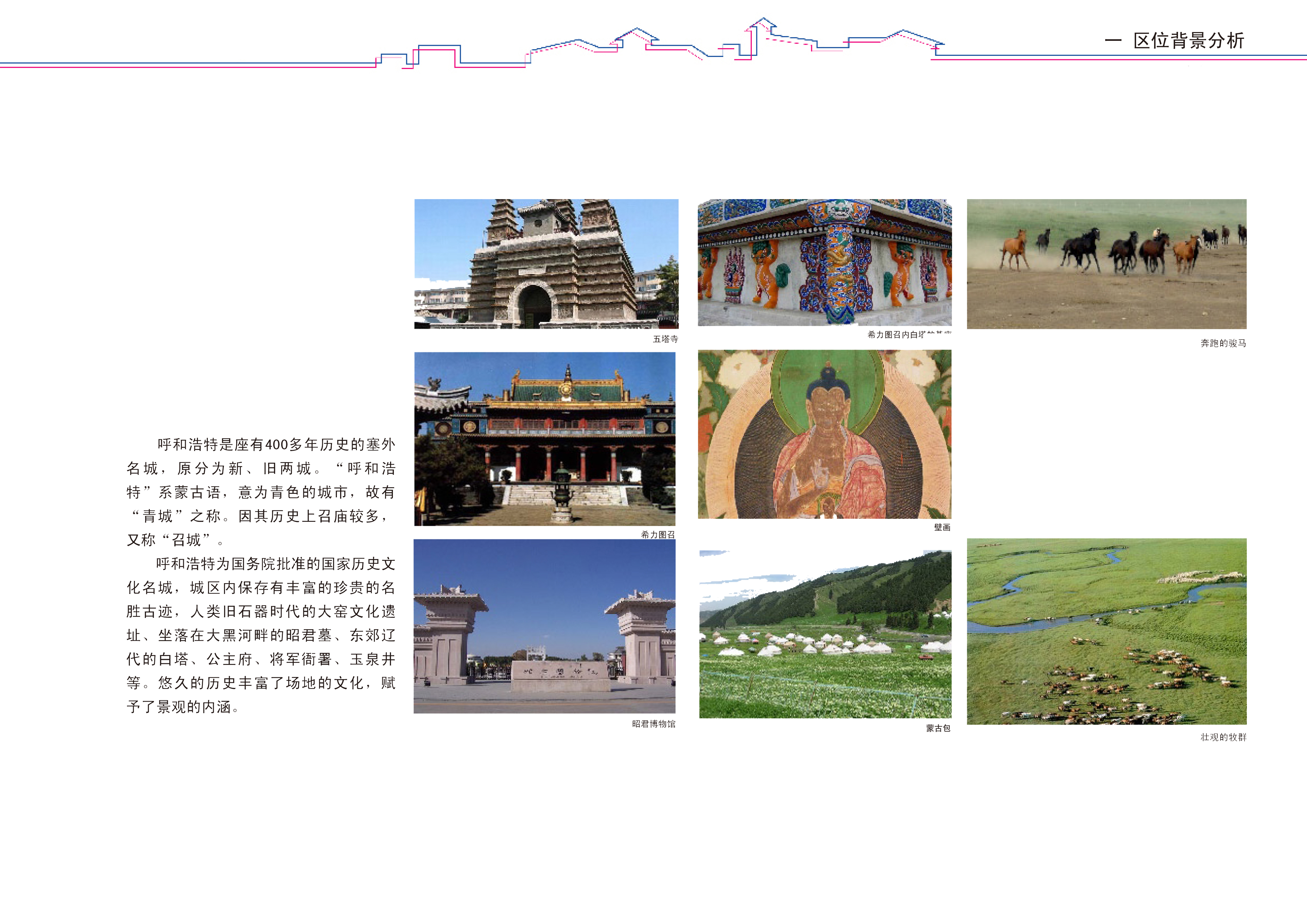 城市公共空间设计 | 趋势与实践-2