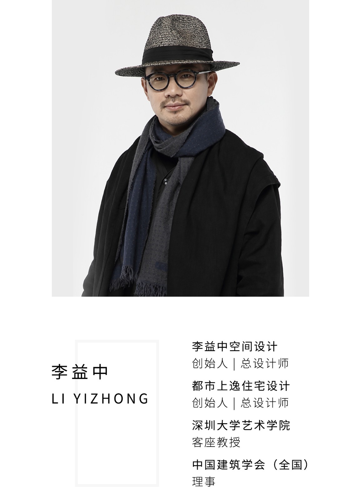 抒写东方雅韵意境  李益中空间设计-38