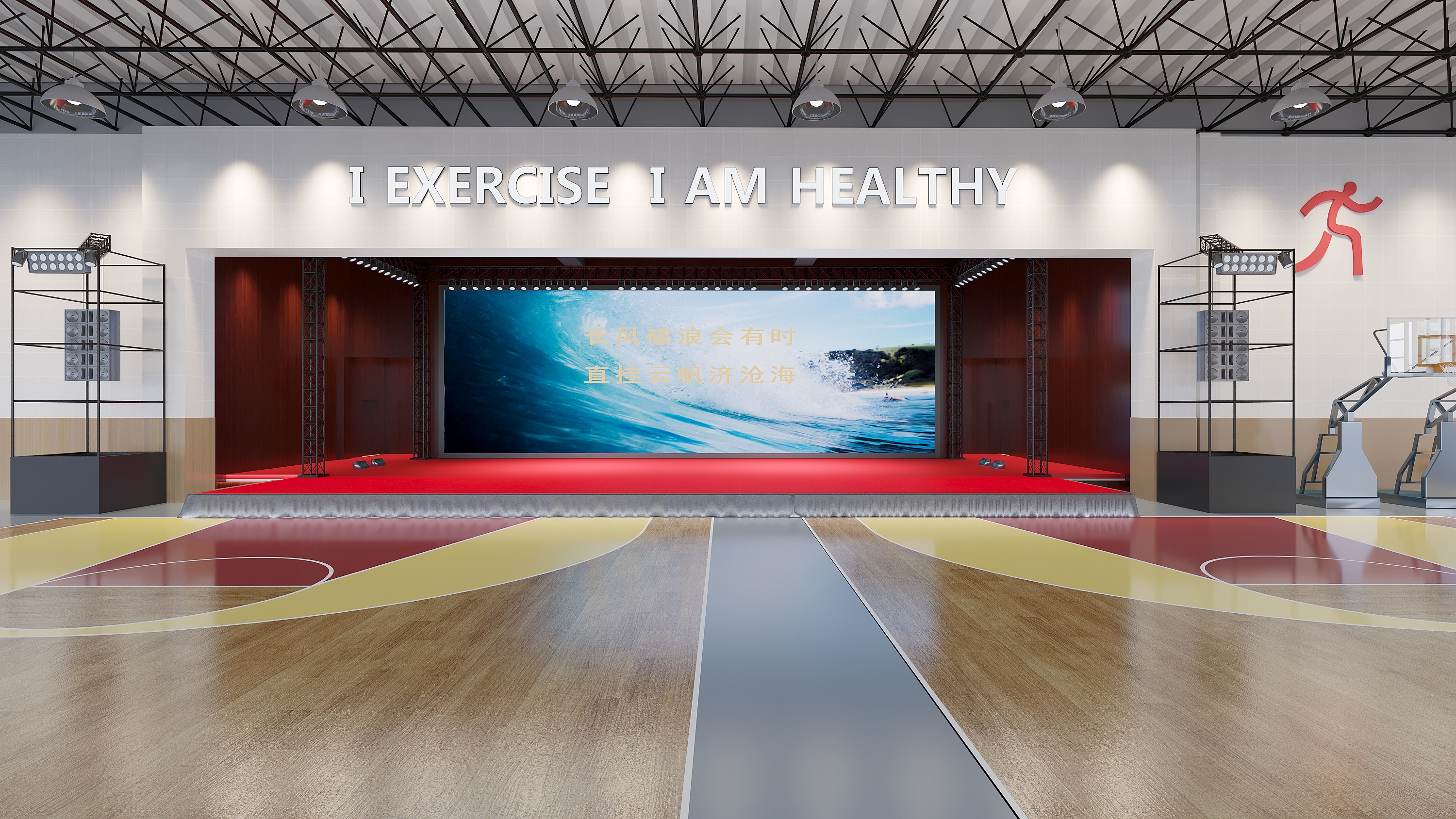 校园体育馆舞台装修设计升级改造-1
