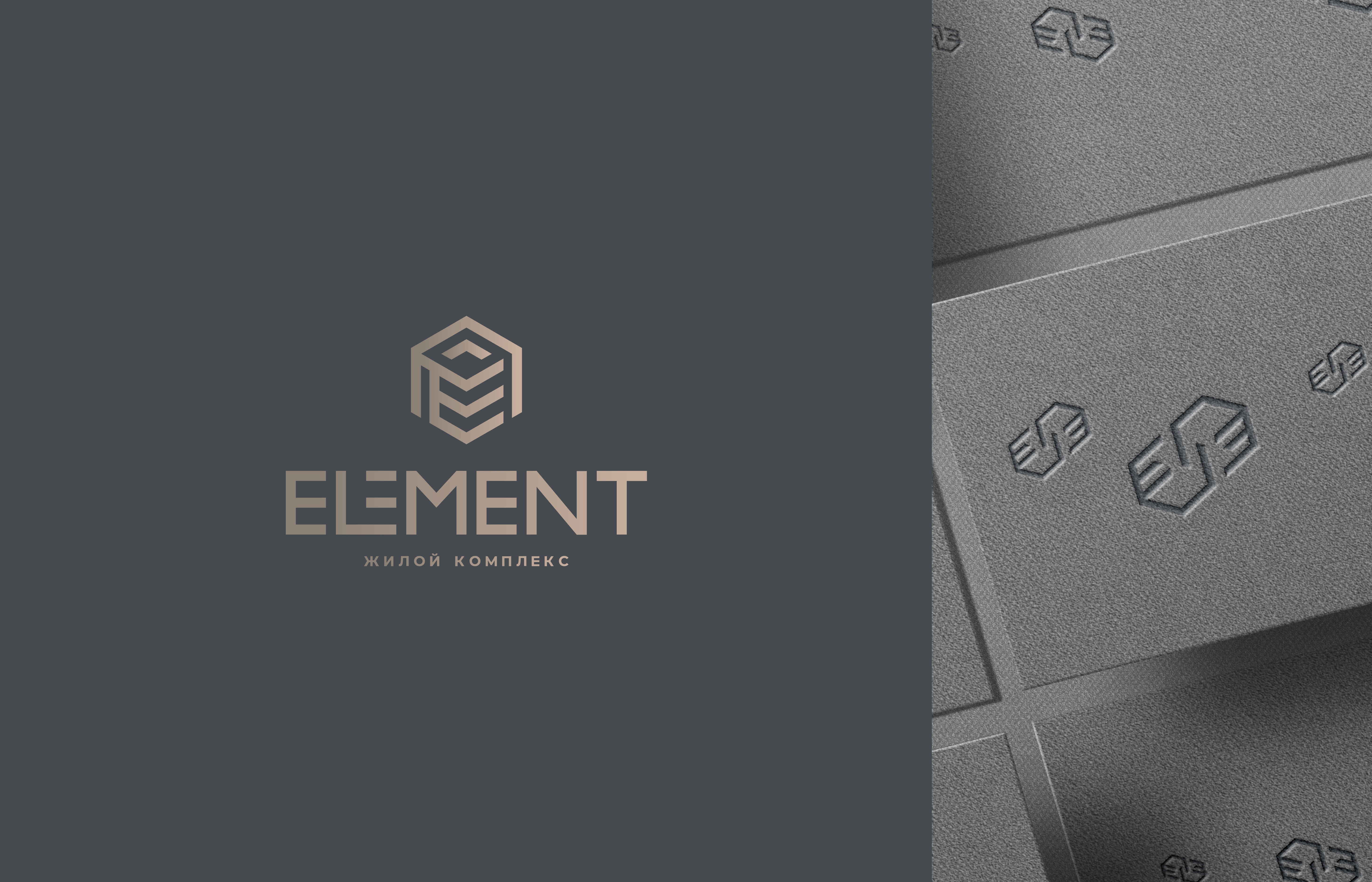 ELEMENT住宅综合体标志设计-4