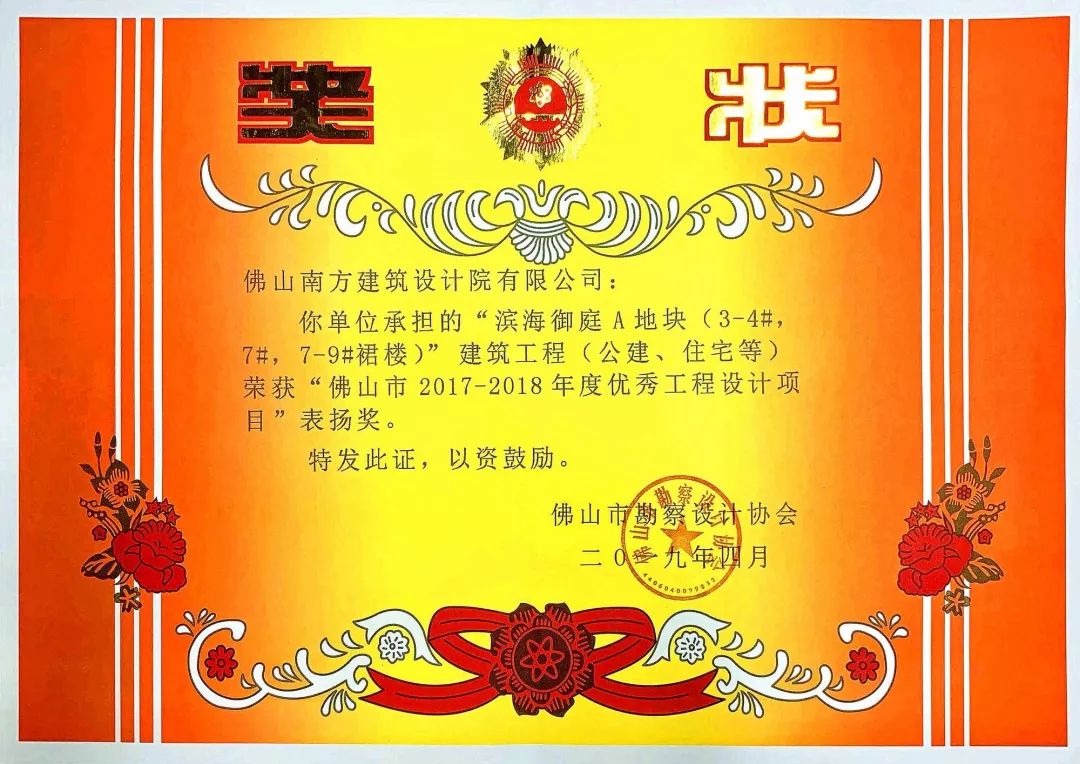 佛山禅城“滨海御庭” | 绿色节能，地标性建筑-12