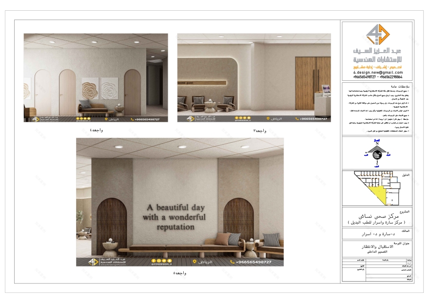 Working drawing of Reception and waiting in KSA-1