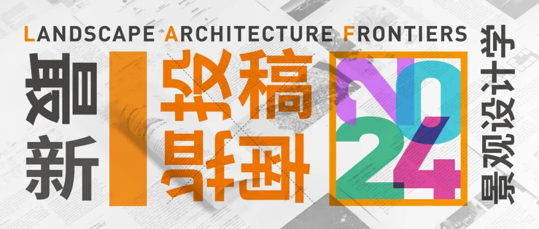 LAF设计实践收录|深圳市东湖公园郊野徒步径与自然教育径营建实践与反思-39