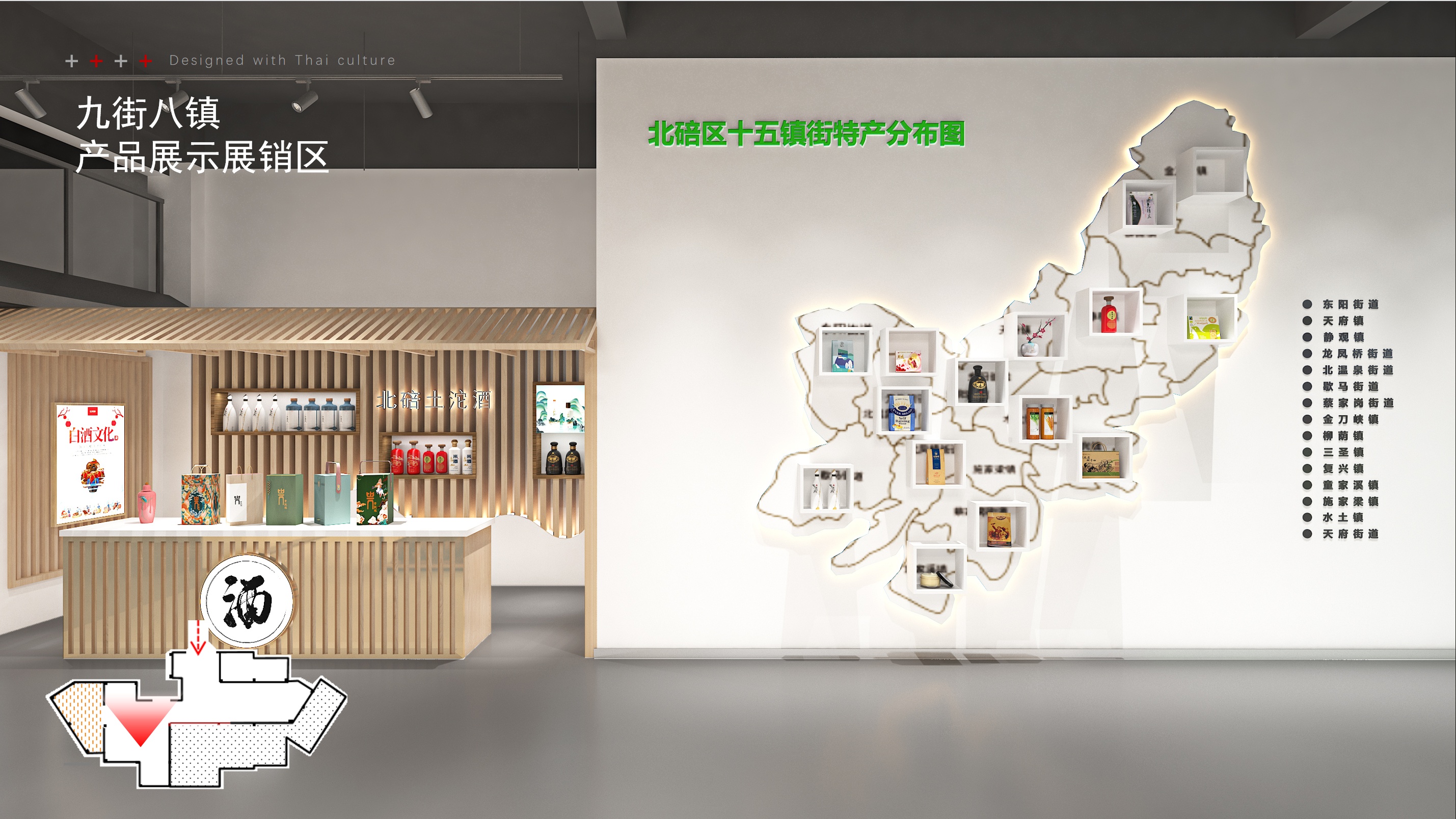 北碚供销社展厅-3