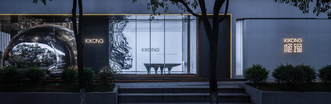 极钢艺廊 KIKONG GALLERY丨中国温州丨潘放工作室-119