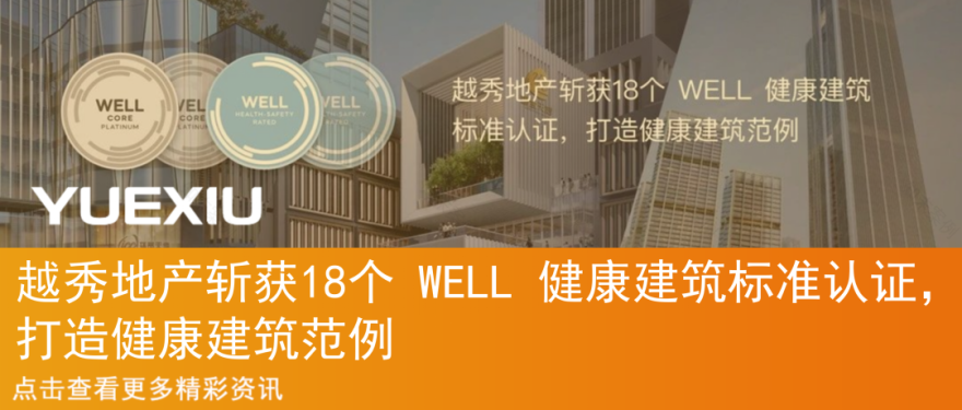 零碳先锋,越秀地产受邀参加“2025国际零碳城乡与零碳建筑大会”并作专题报告-28