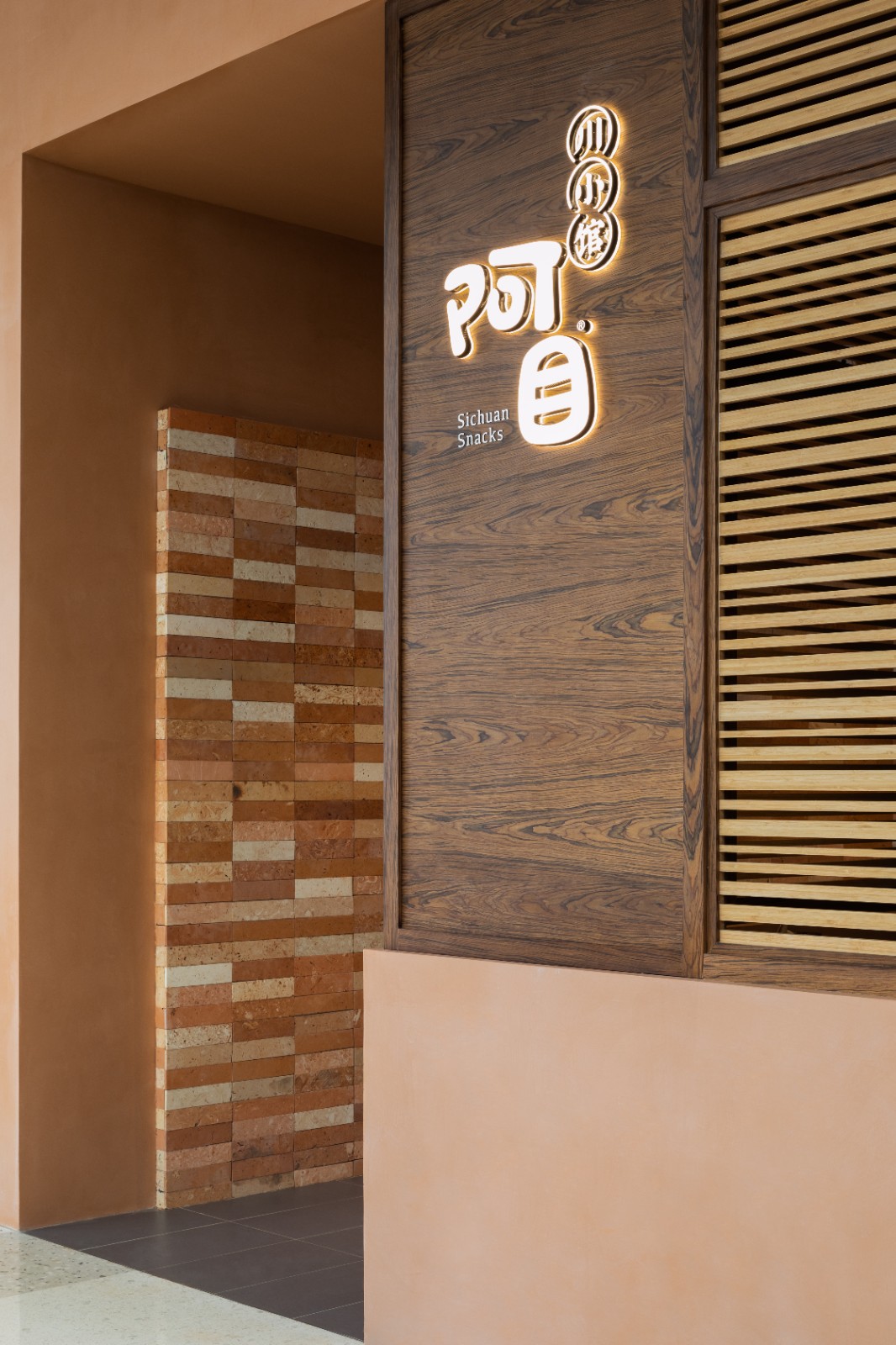 阿目餐厅丨中国北京-6