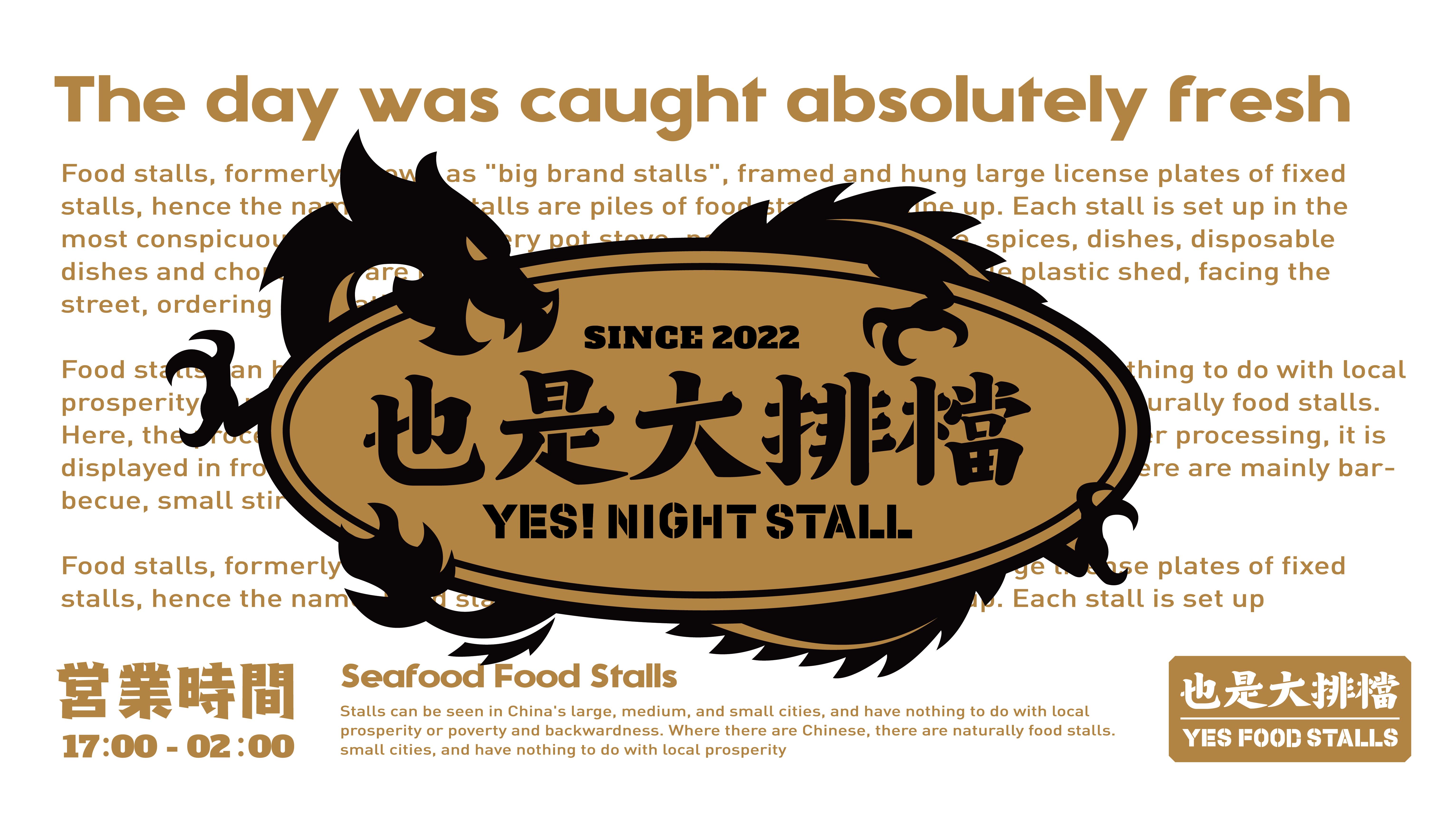 原创空间设计｜YES! 也是海鲜大排档-3