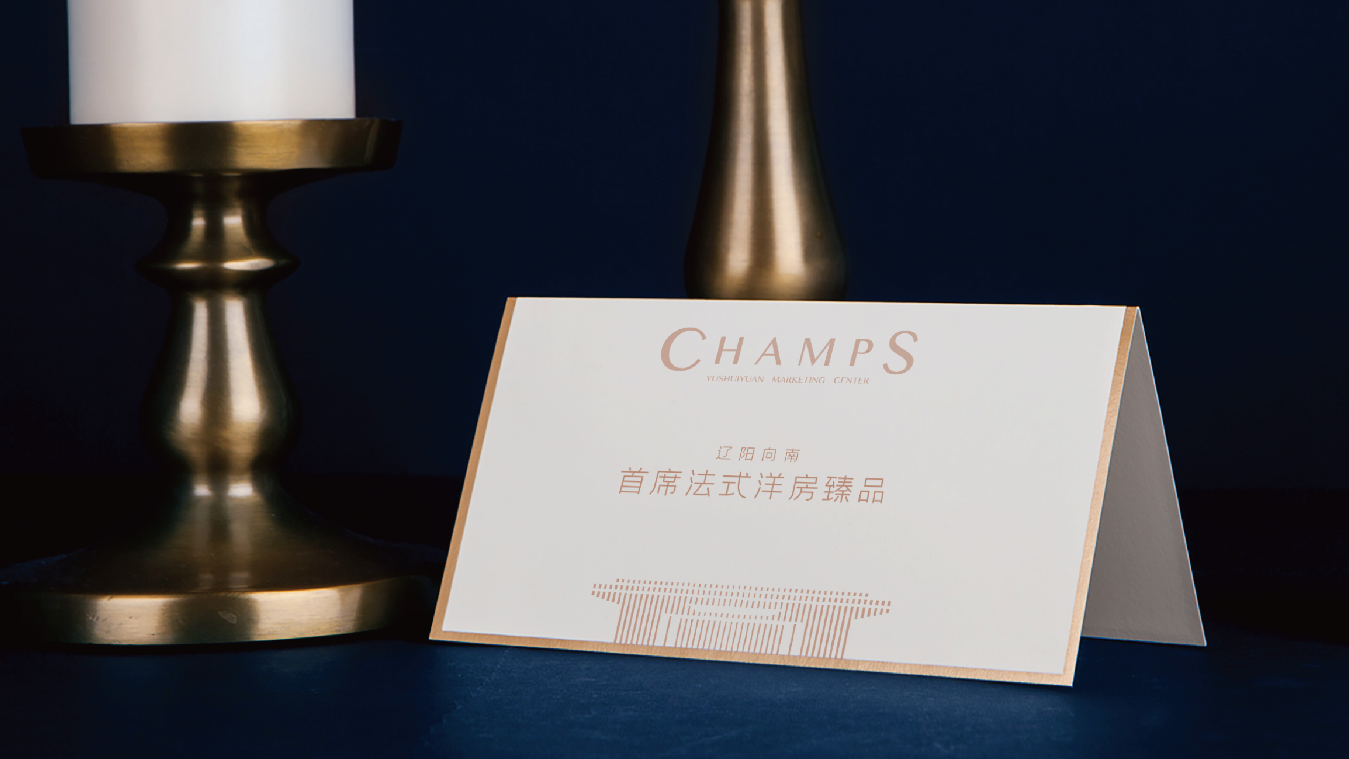 房地产 real estate-17