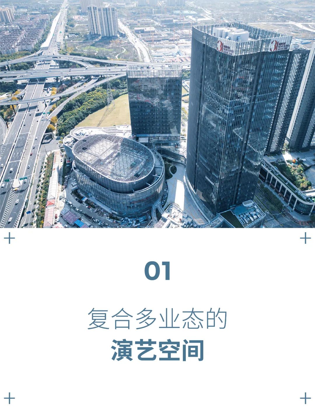 上海前滩31文化演艺中心丨中国上海丨天华(负责方案深化等多项工作),还有多家合作公司参与不同部分设计-4