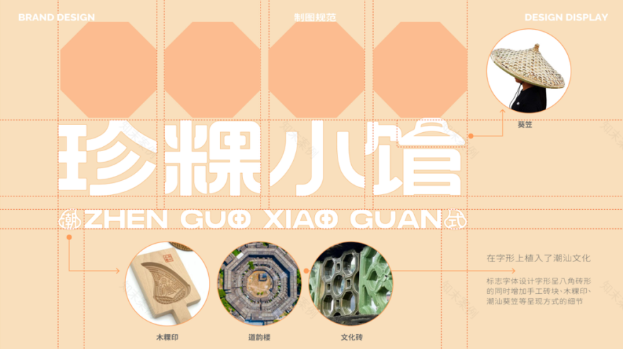 去野日报 | 胶己人的珍粿小馆,又“潮”又地道!-19