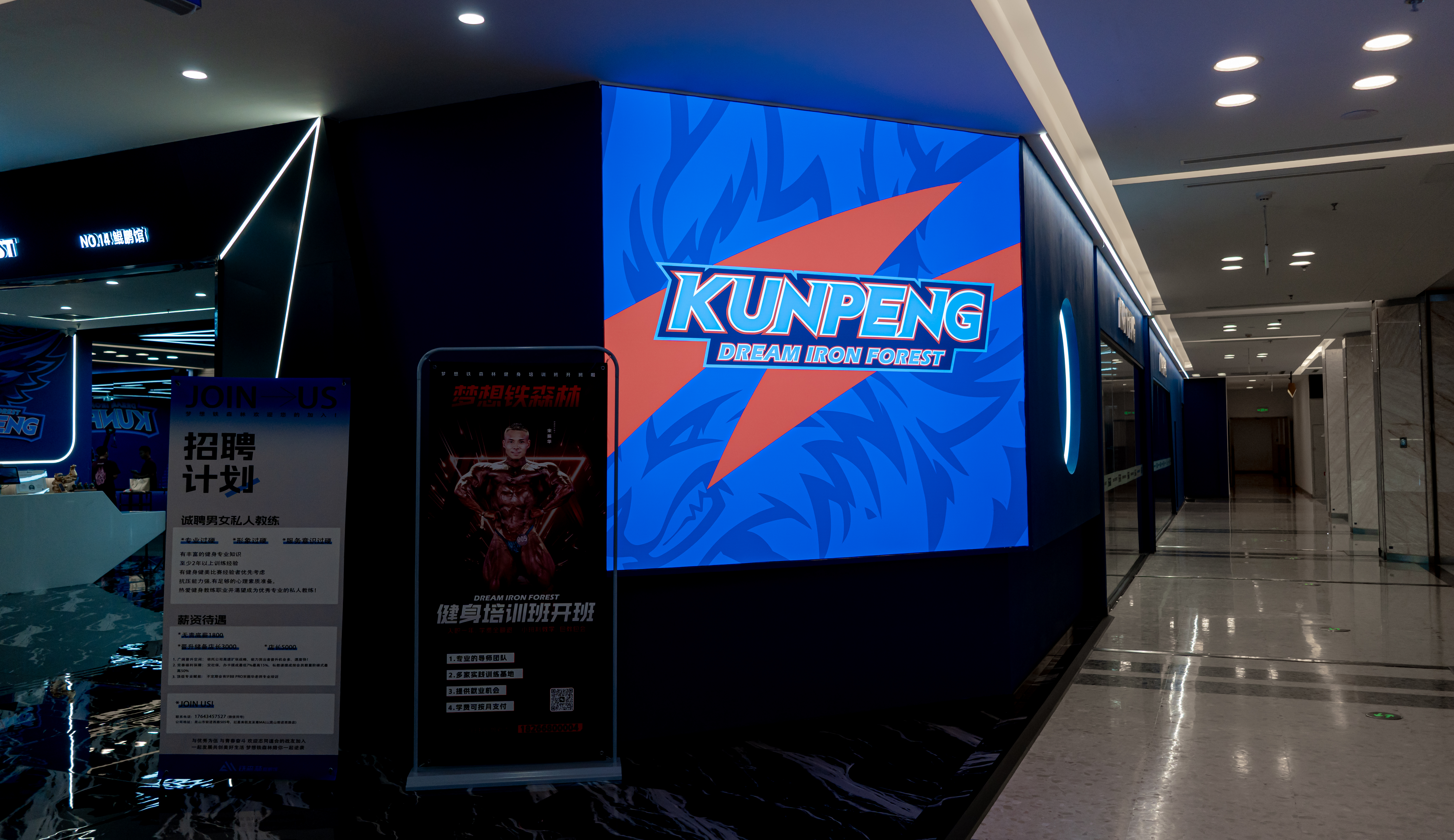 铁森林健身鲲鹏馆空间设计-1