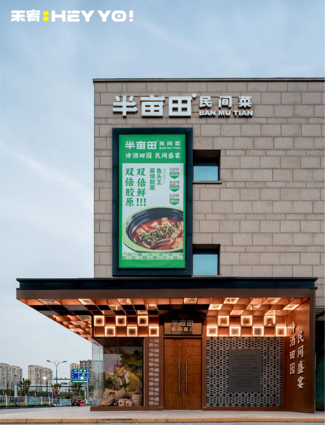 半亩田 · 上海民间菜的诗意田园重塑丨中国上海丨禾宥品牌-21