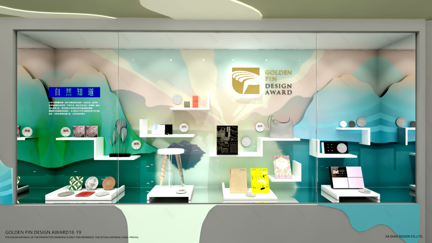 金点设计奖 2018 年主题橱窗布置-0