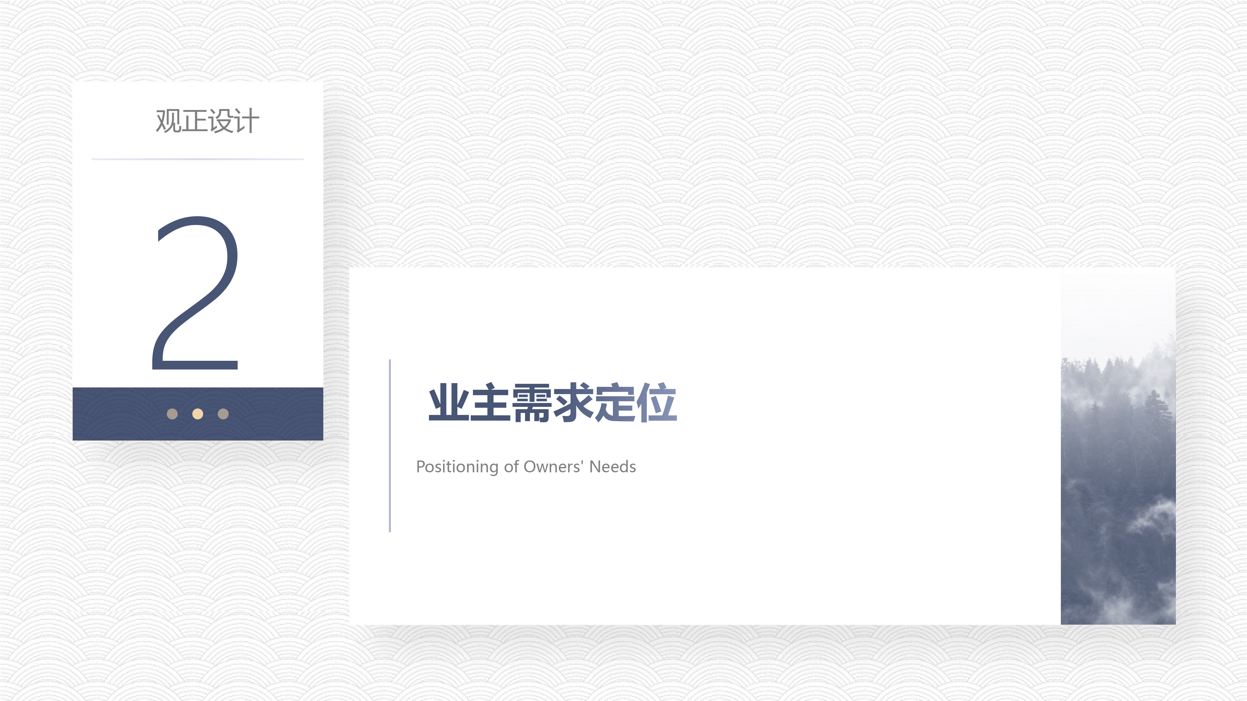 意式极简原木风私宅设计-10