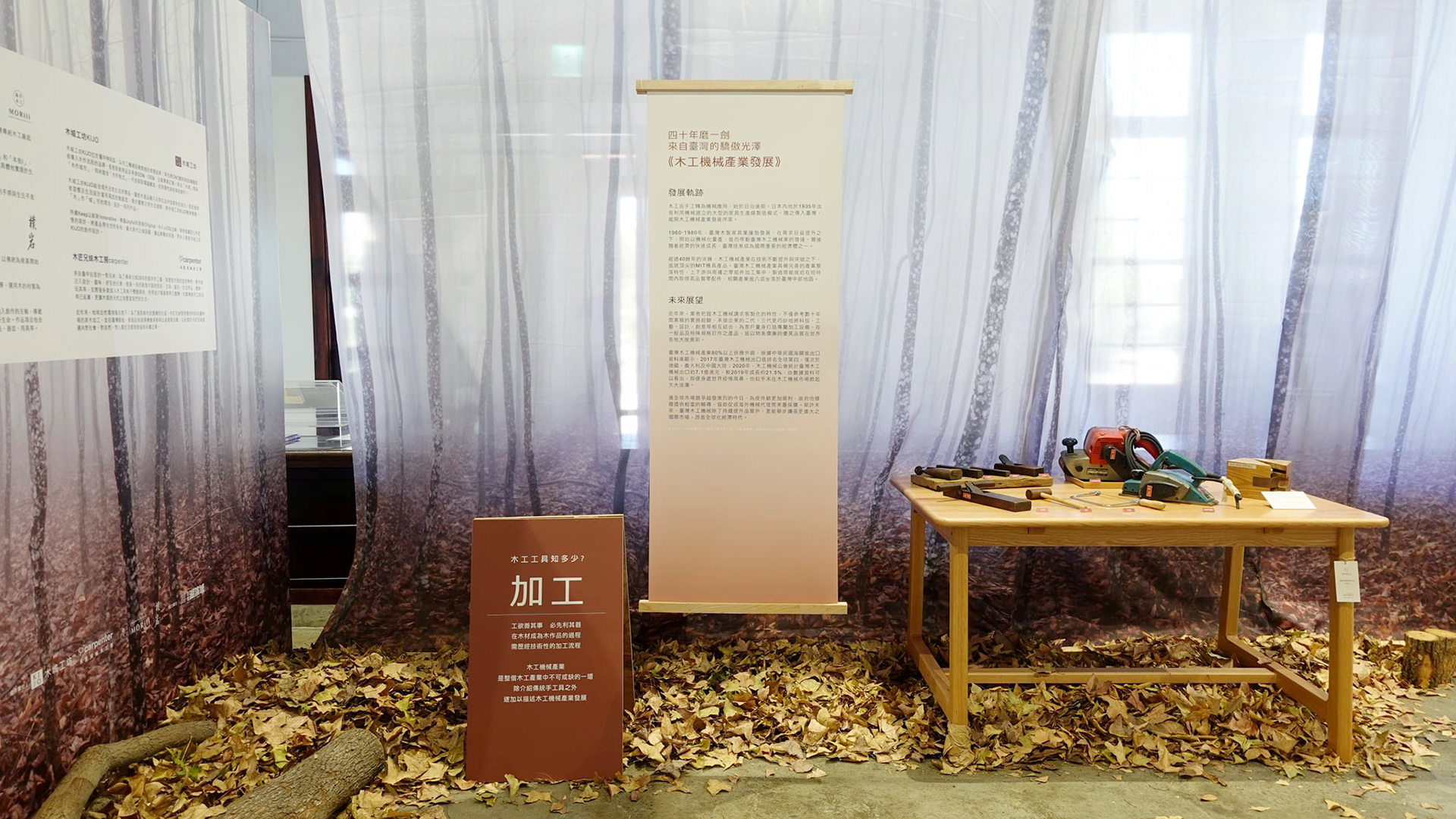 【暮秋森活】木工產業展 │ 視覺與展覽設計丨苏品璇-29