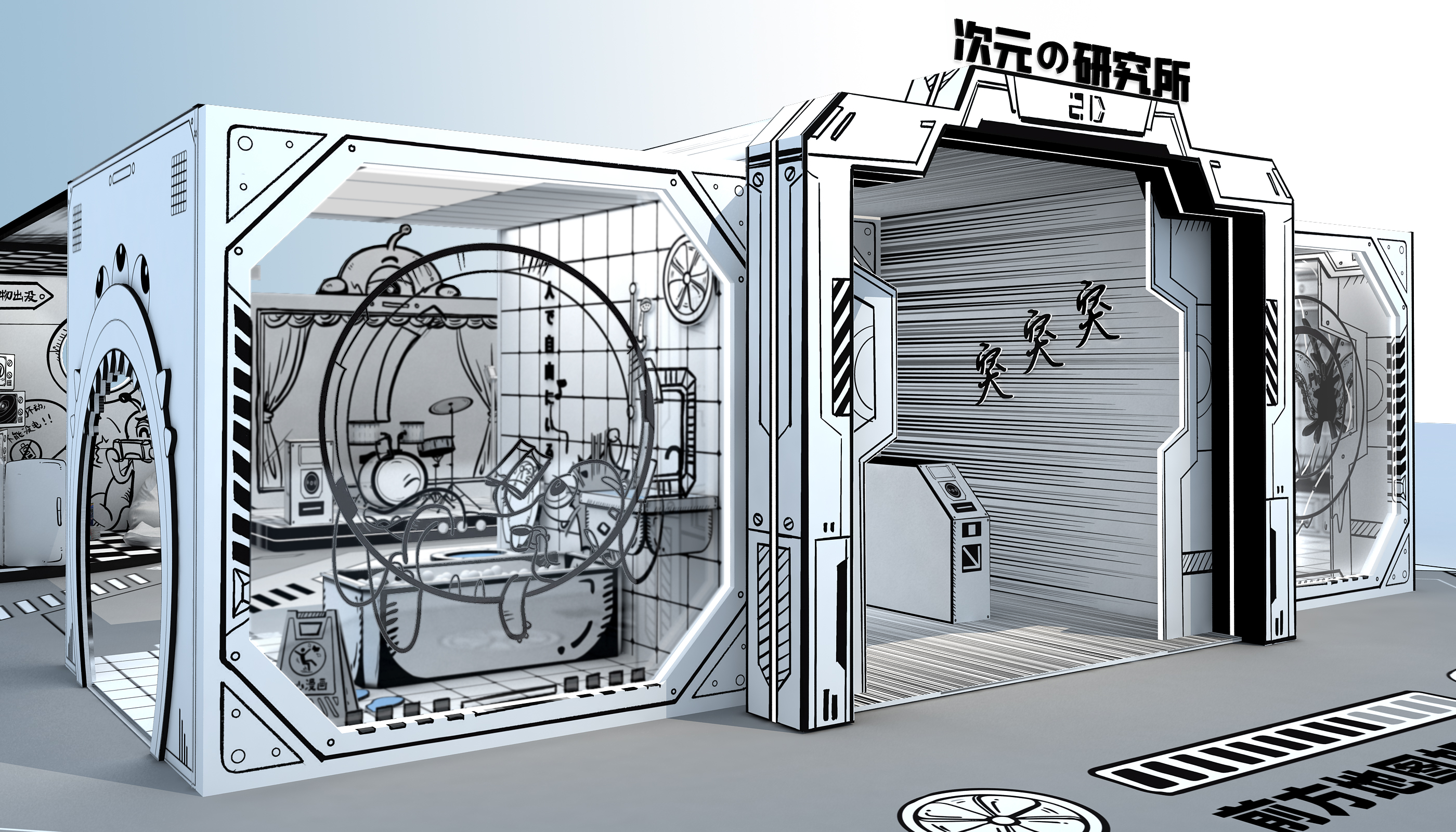 《次元研究所》美陈打卡展-3