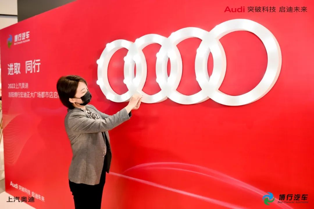 上汽奥迪洛阳正大广场都市店丨中国洛阳-5