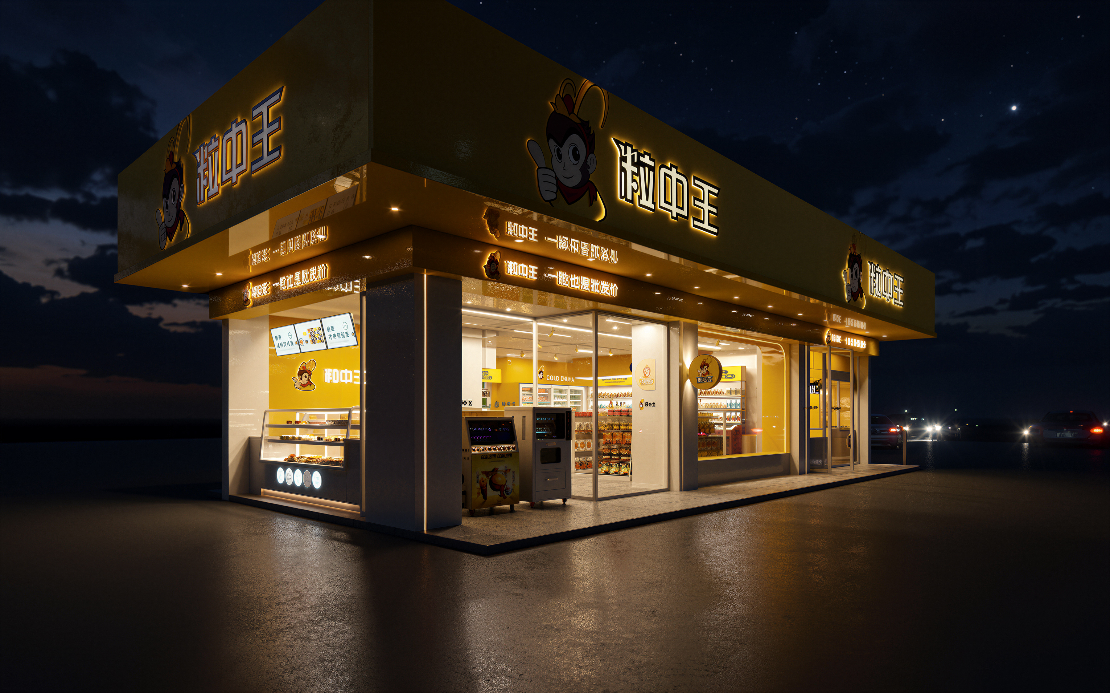 粒中王旗舰店-0