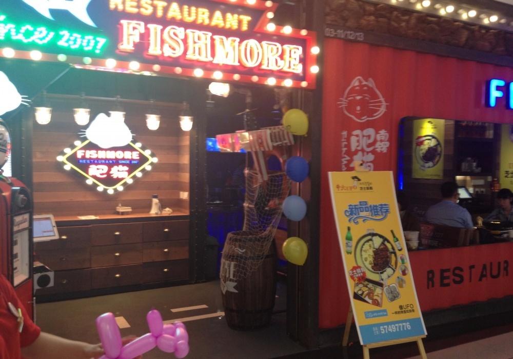 
北京海淀凯德肥猫烤鱼店现场照片 -14