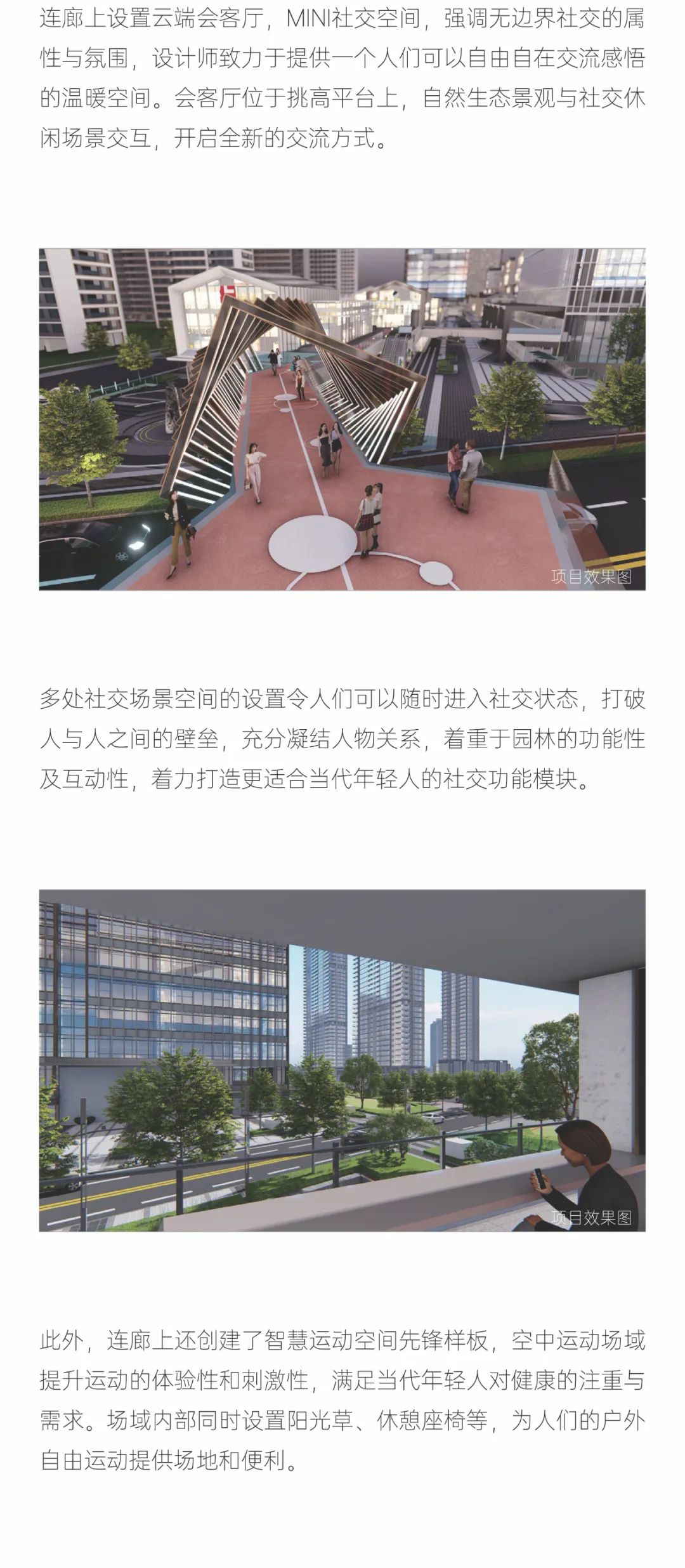 BELT COLLINS2022第02期 | 景观视角-以未来视野驱动商业价值  杭州中骏·鼎湖未来云城-5