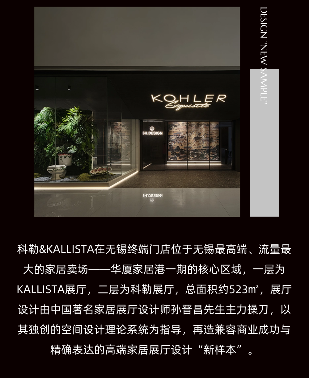 科勒&KALLISTA 展厅丨中国无锡丨抱朴商业空间设计-3