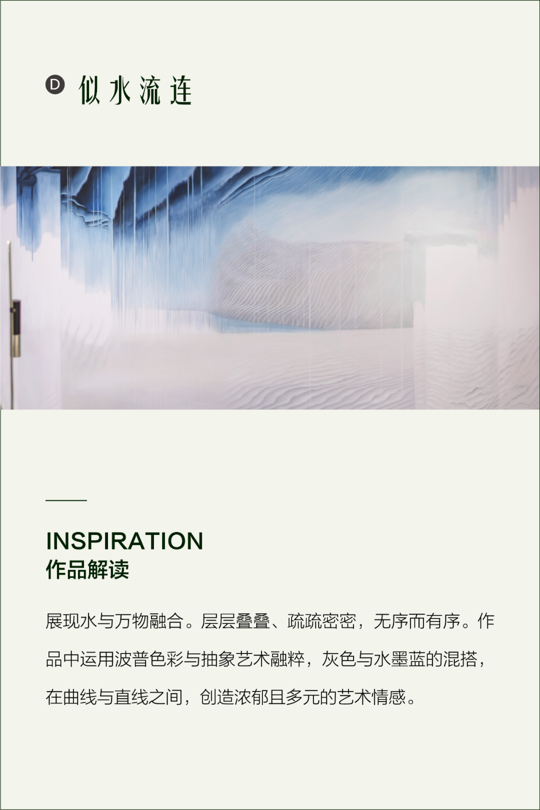 艺术生活化,生活艺术化——香港兴业|| 家逸园销售会馆设计-49