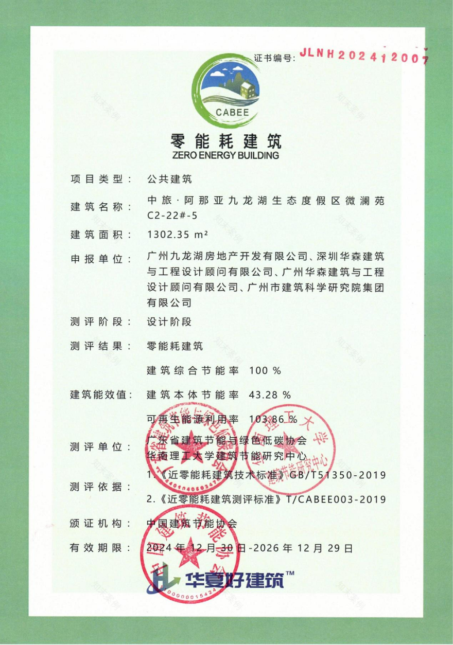 广州阿那亚艺术中心丨中国广州丨直向建筑,华森设计-17