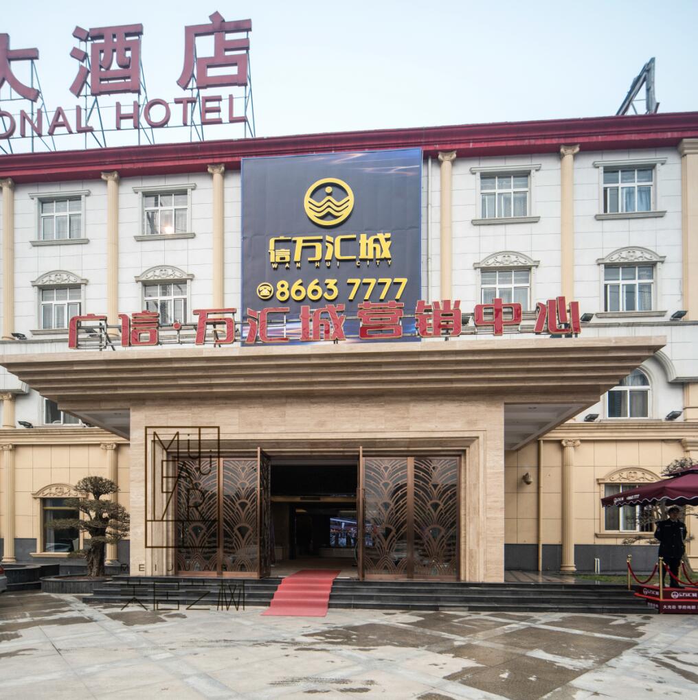 美居艺树设计|广信万汇城营销中心-36