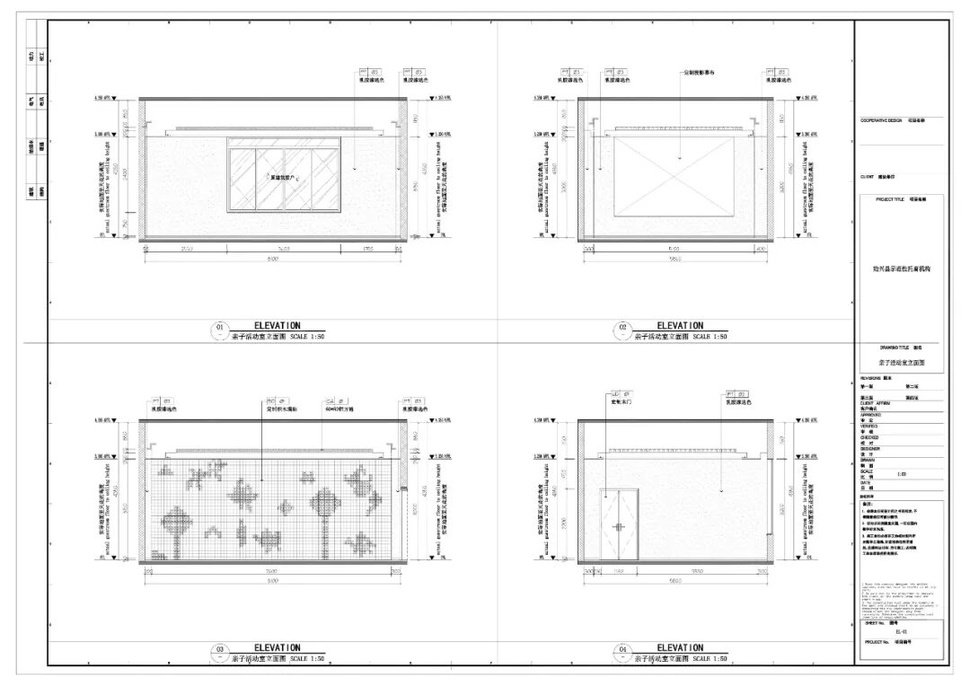一品幼儿园项目-「效果图与施工图」一体化案例-2025/06/15-29