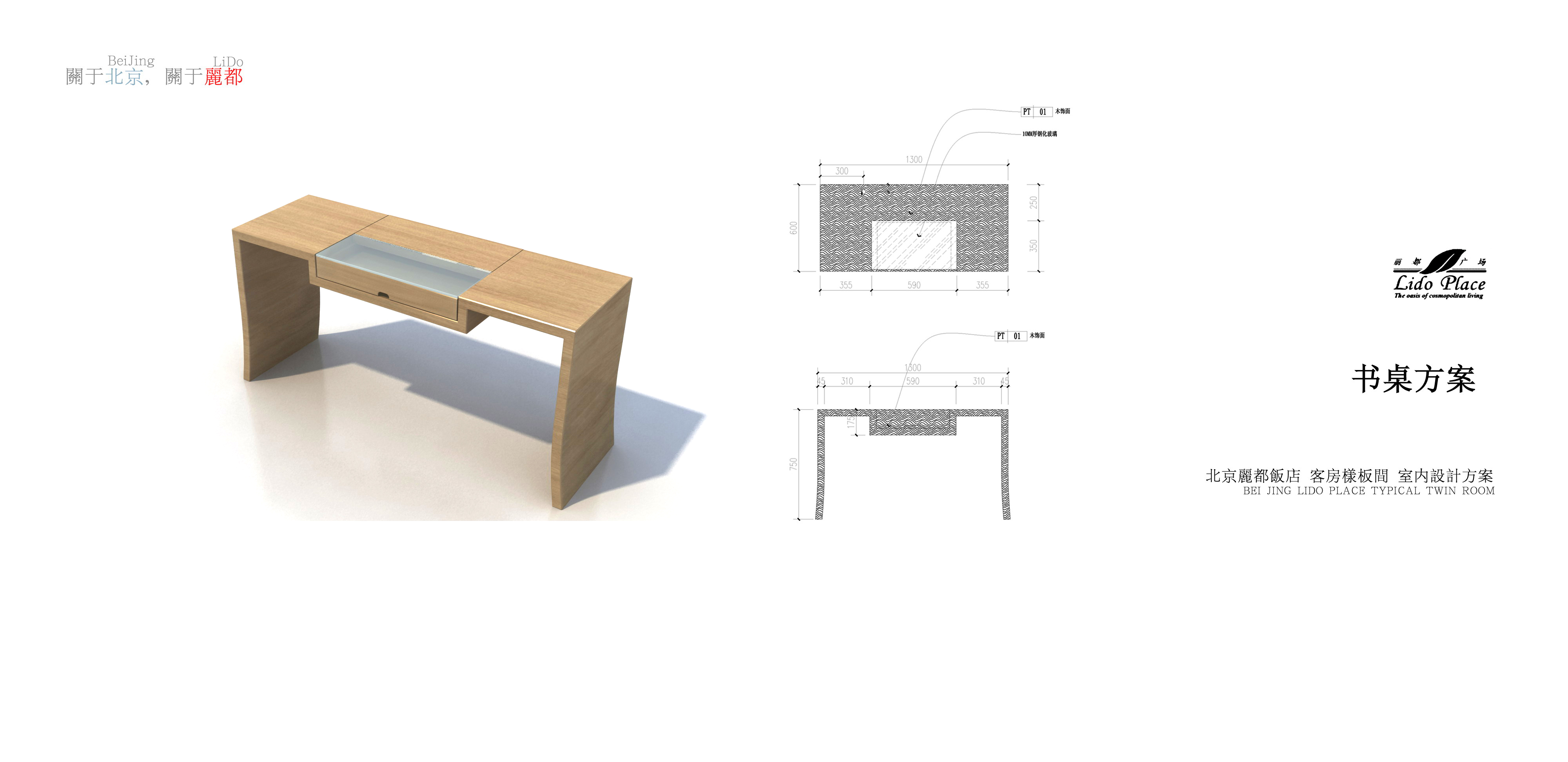 北京泓高 丽都酒店-4-41