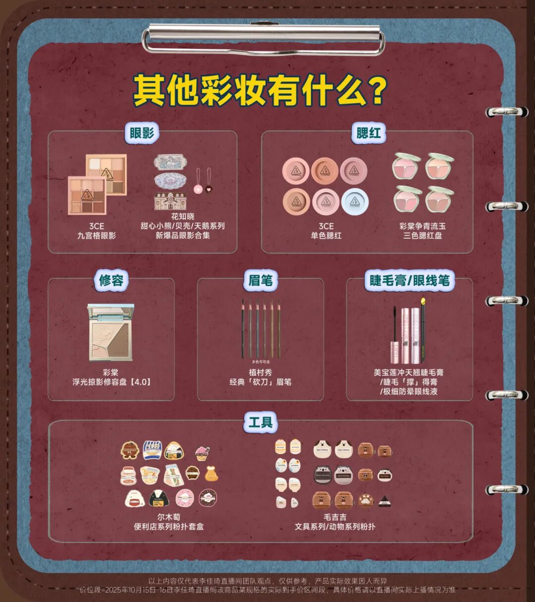 双11彩妆小课堂课后笔记|遮瑕、气垫、粉饼...到底怎么选！一篇讲清楚！-13