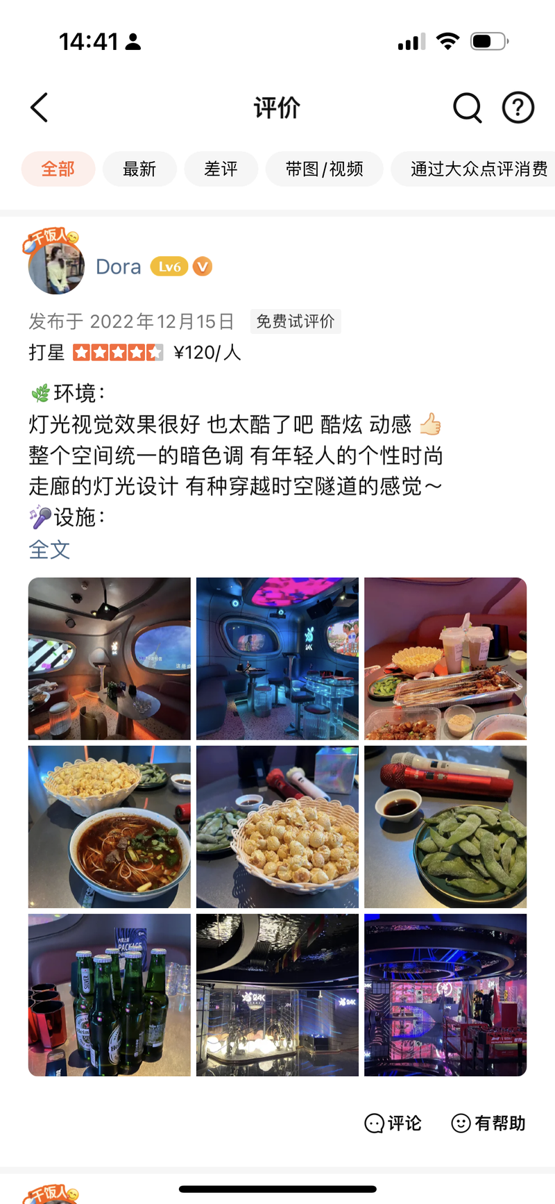 温莎 24K KTV丨中国上海丨新冶组设计-17