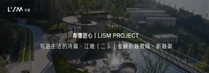 荣安·姚江晴雨丨中国宁波丨重庆犁墨景观规划设计咨询有限公司-58