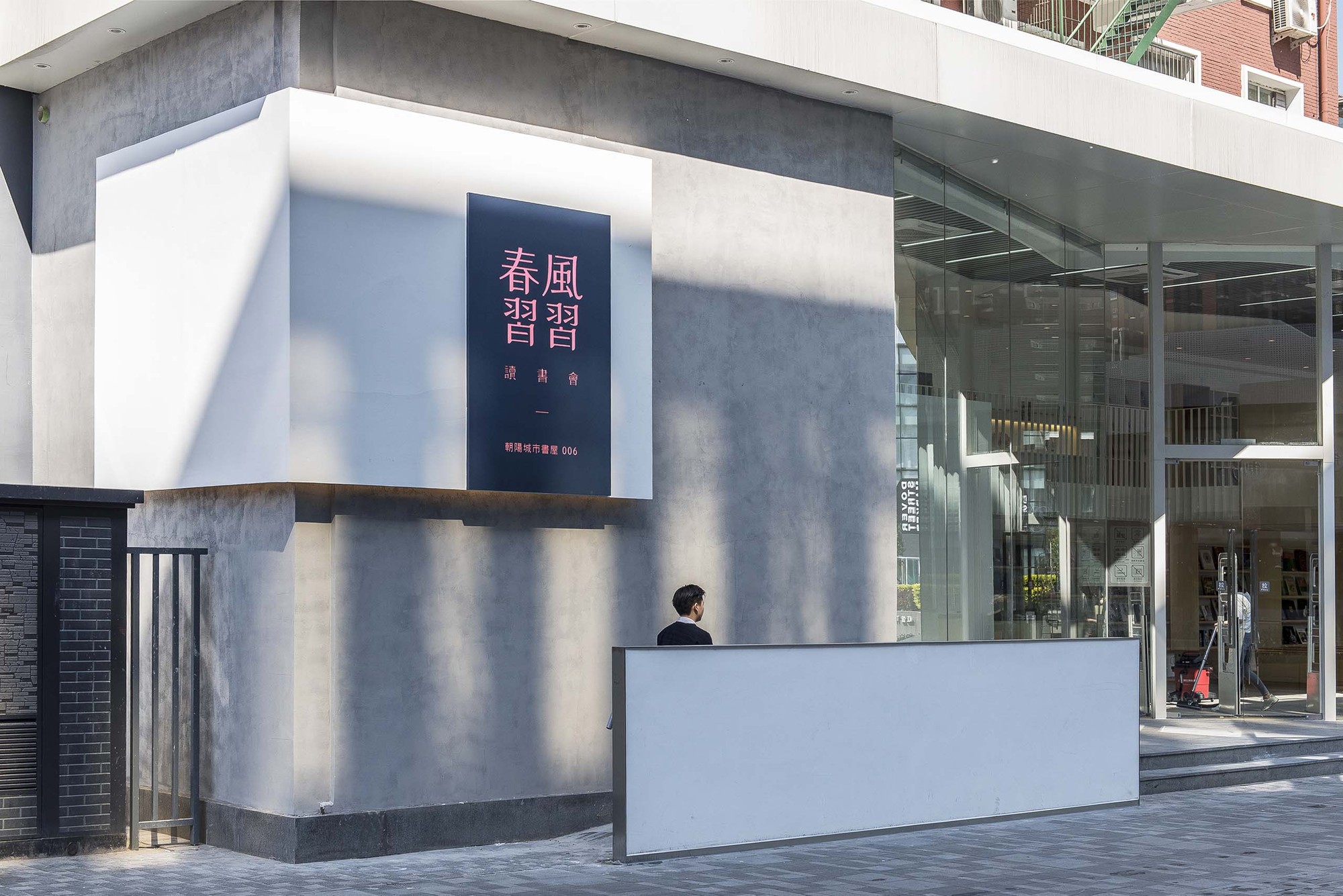 春风习习读书会X 朝阳城市书屋  未来以北工作室-19