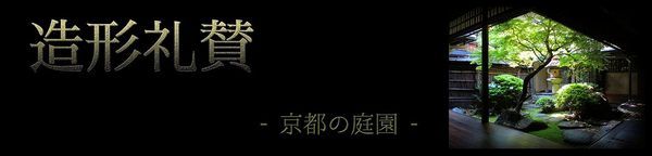 南禅寺参道菊水·红叶之庭园丨七代目小川治兵衛-0