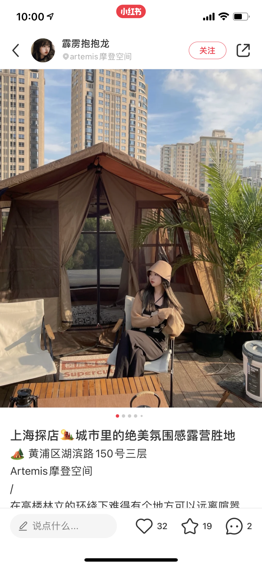 Artemis 城市流浪天台丨中国上海丨Artdeep 艺痴設計-104