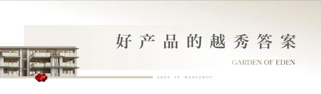 载誉加冕！如玺华院入席亿翰智库2025上半年中国高端臻选作品榜！-16