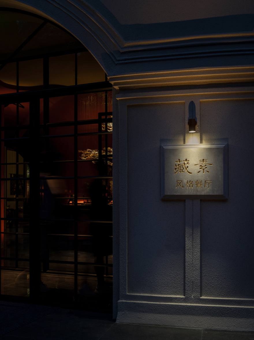 WIT方夏设计·两重意境-45