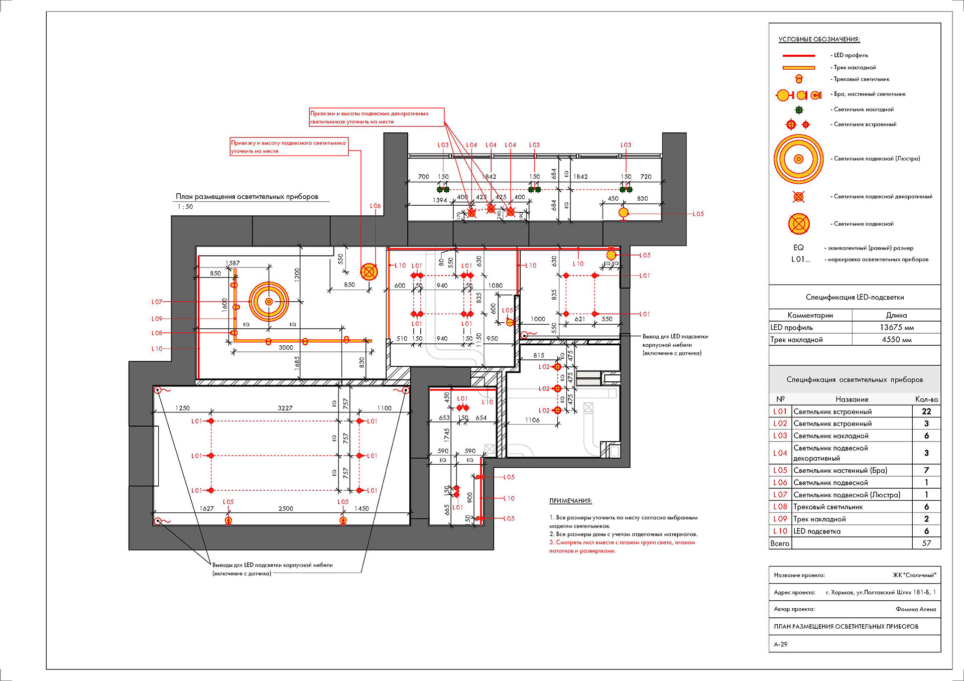 Робочі креслення до проекту квартири ЖК "Столичний"-27