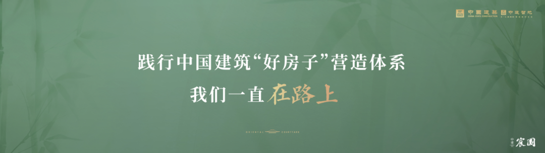 北京中建宸园：以“好房子”实践回应民生期盼-44
