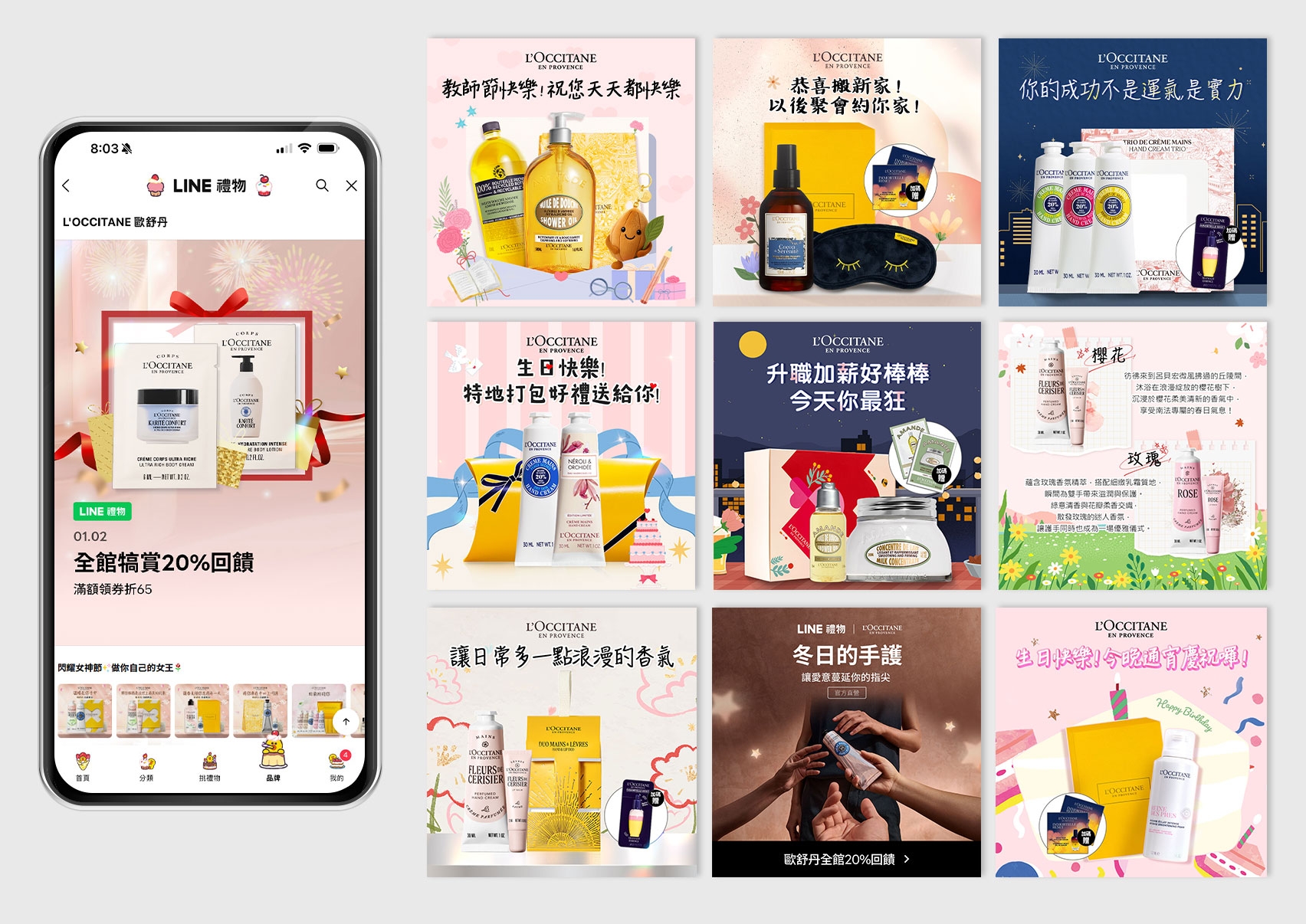 L'OCCITANE欧舒丹电商广告设计-4