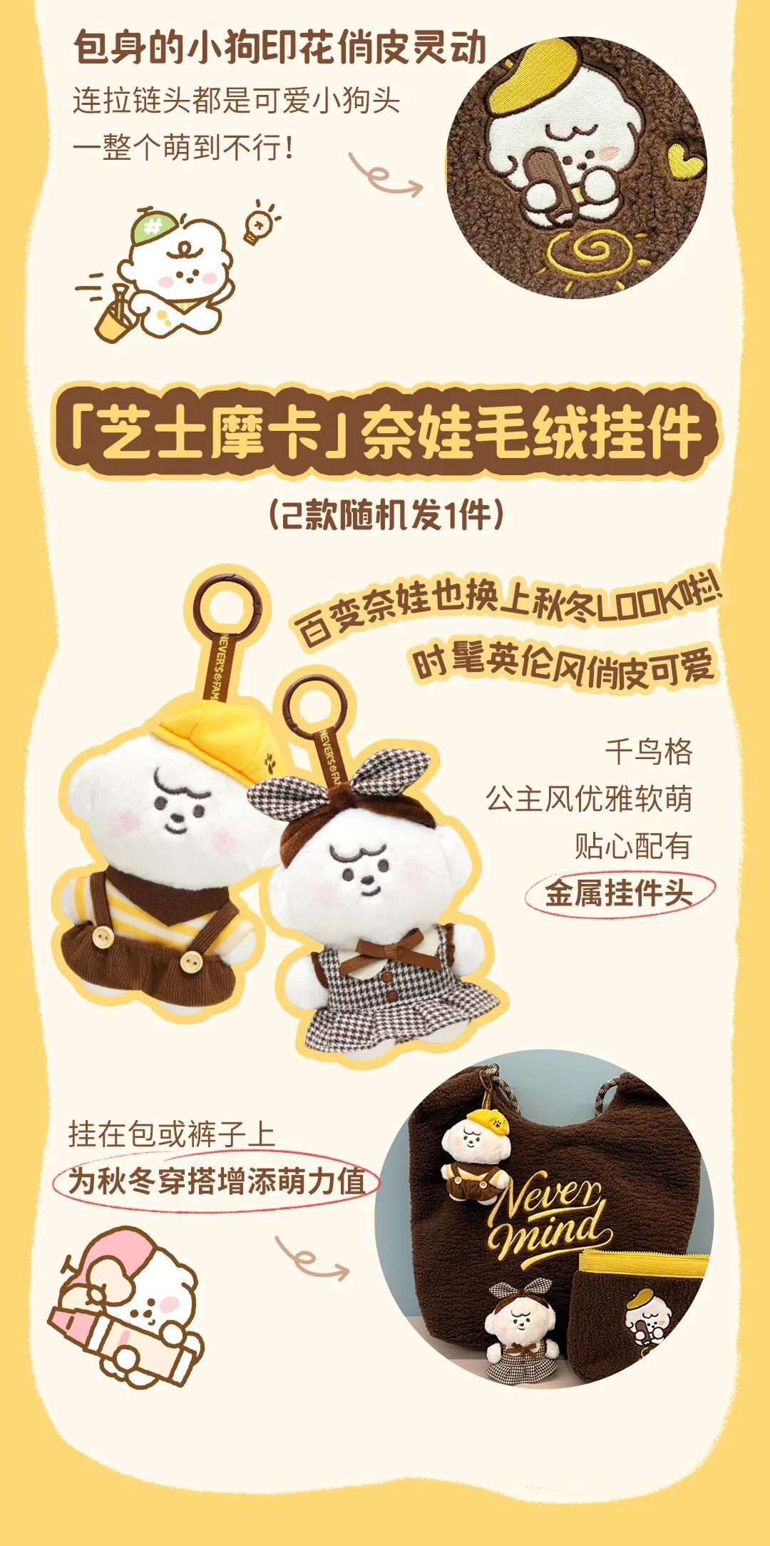 （文末送小奈包）「芝士摩卡」小奈包火热来袭！10月12日李佳琦直播间不见不散！-6