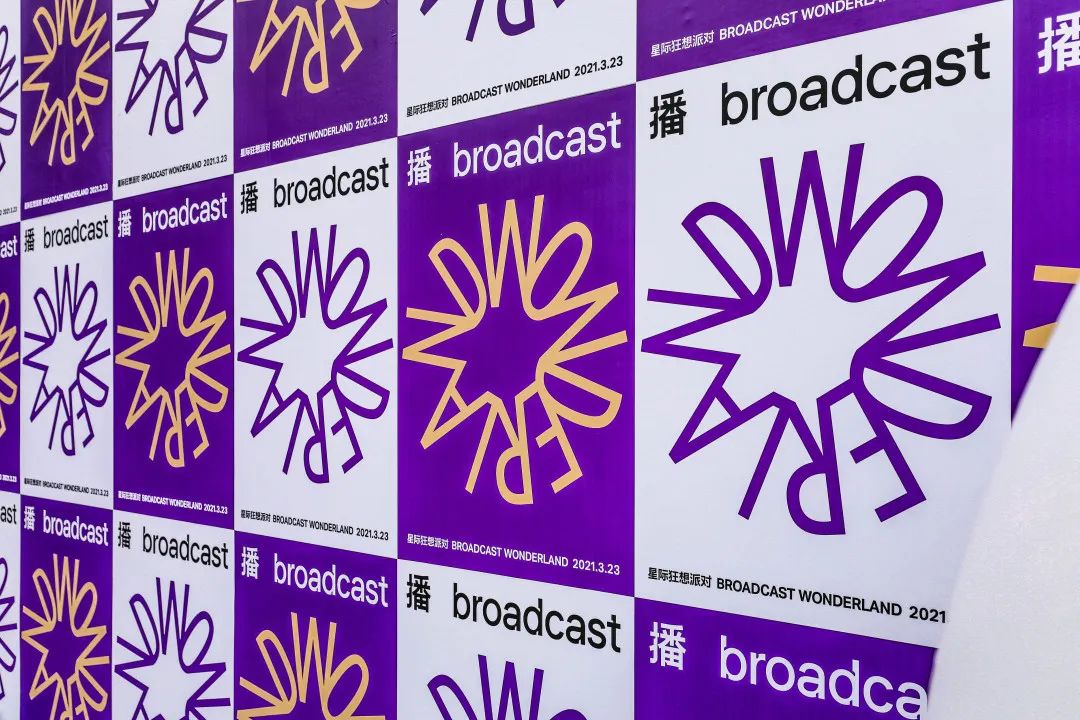 星际狂想派对丨播 Broadcast-5