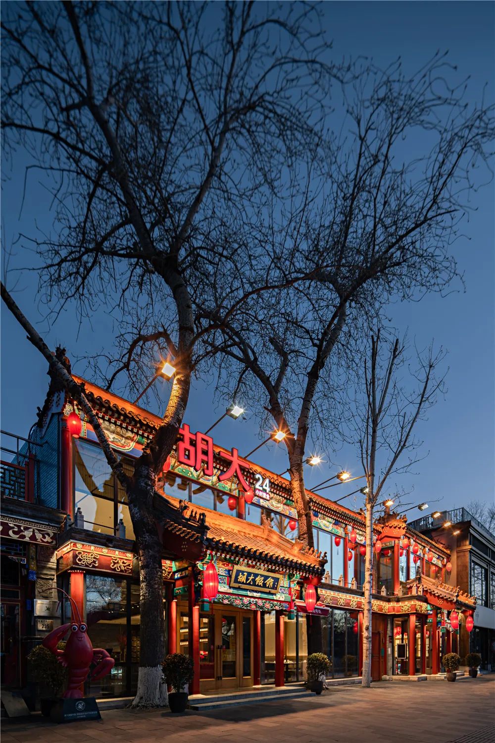 胡大总店丨中国北京丨IN.X 屋里门外设计-48