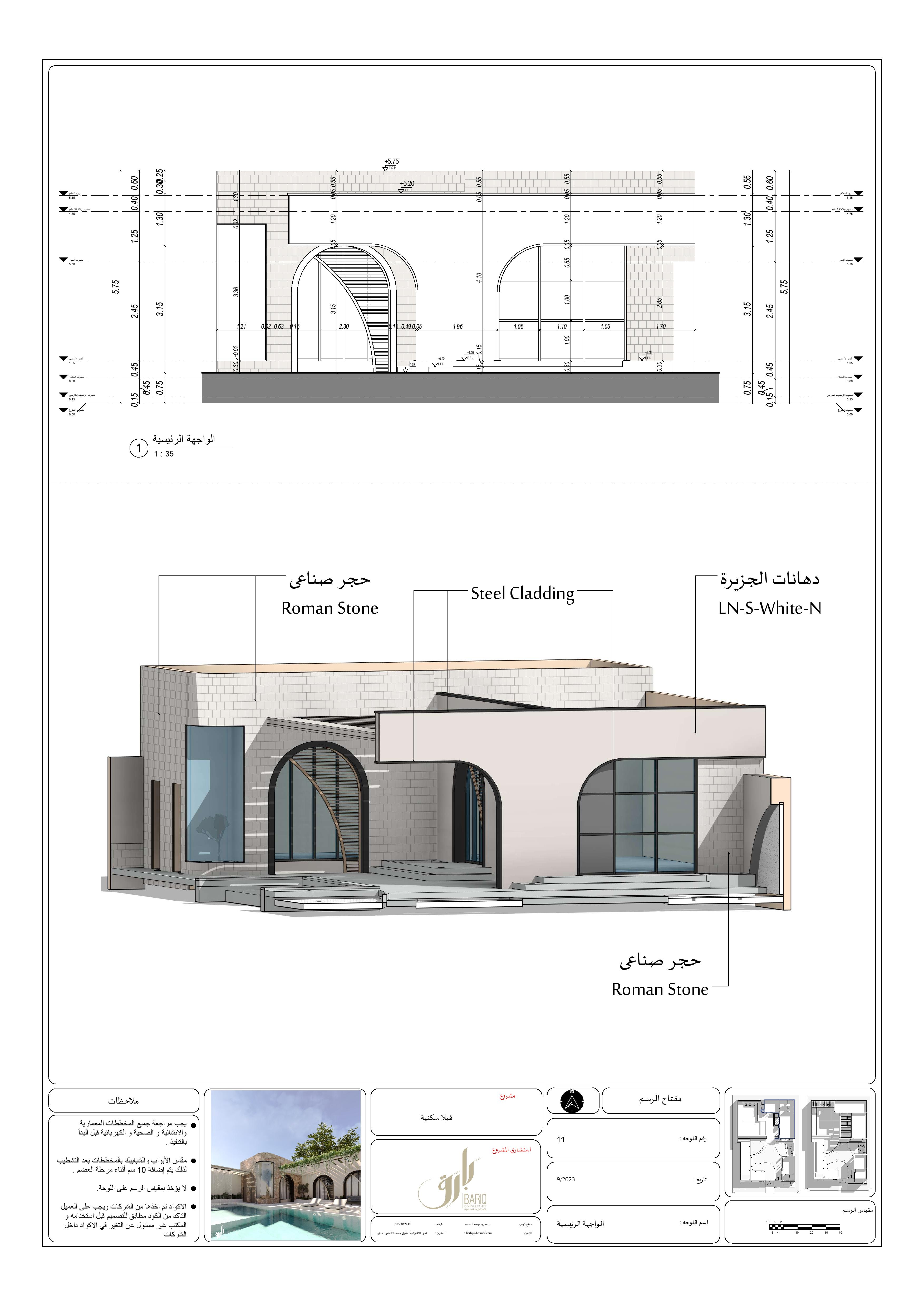 混合用途木屋工作图纸丨Bariq Consultants-28