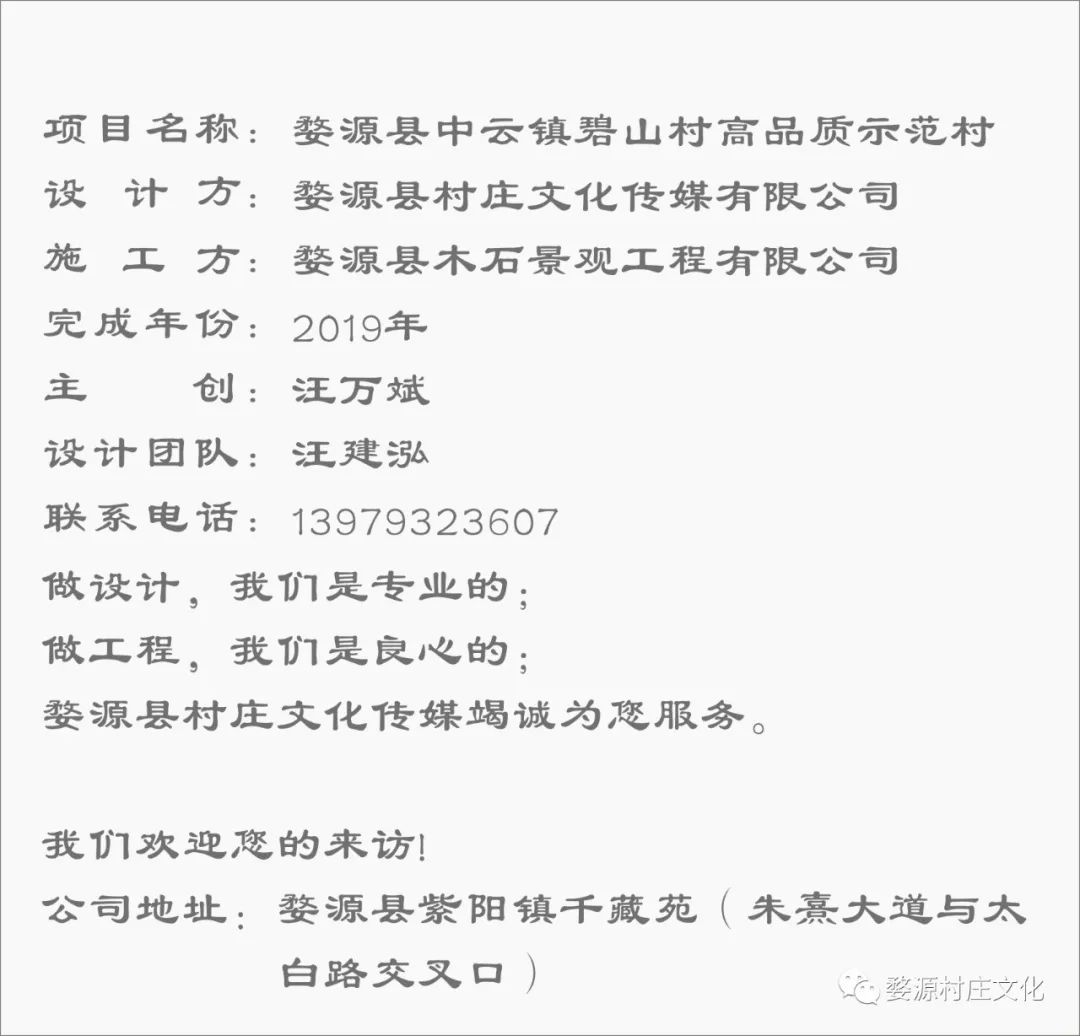 婺源碧山村亲子游新去处,原生态乡村乐园的完美逆袭-120